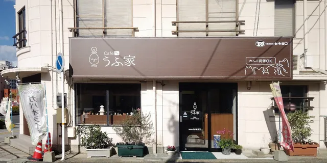 cafe卵匠うふ屋