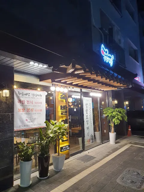 족발예찬 평택고덕점