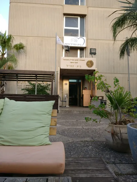 Beit ha-Khayal Ha-Bait Koenig