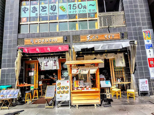 Uokushisakurasaku Ningyocho Sohonten