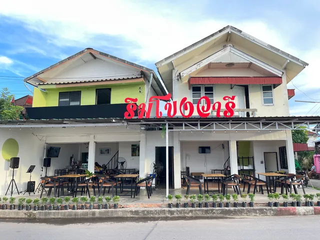 Rim Khong Varee - ริมโขงวารี