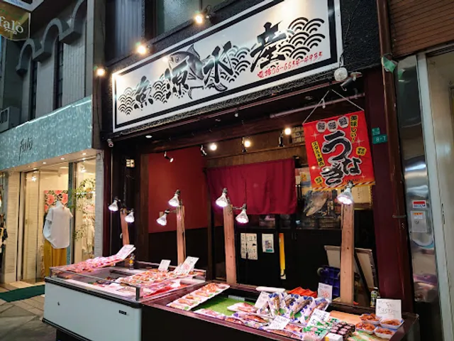 活魚あわじ（魚源水産）