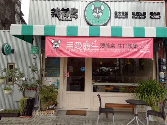 小猴子複合式餐廳：Little Monkey Restaurant