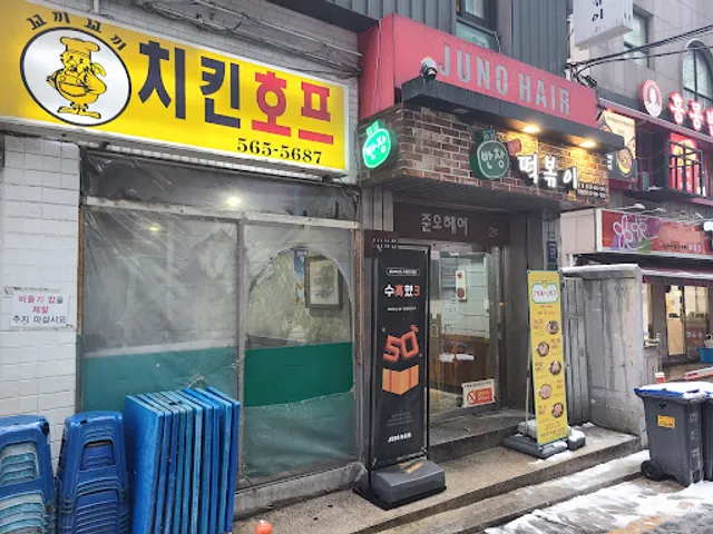 Banjang Instant Tteokbokki