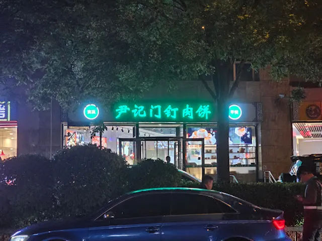 Northwest Muslim Restaurant