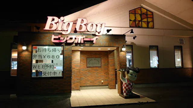 Big Boy Koka Minakuchi