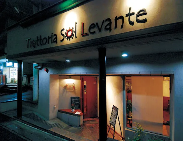 トラットリア ソル レヴァンテ Trattoria Sol Levante