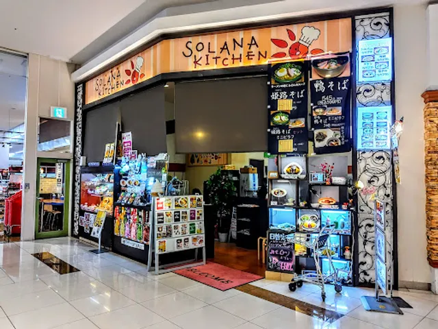 SORANA KITCHEN ソラナキッチン