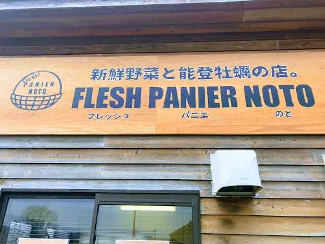 Flesh Panier Noto
