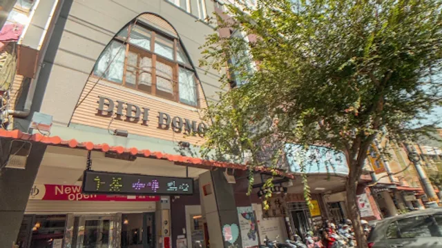 DIDI DOMO複合式餐飲咖啡店