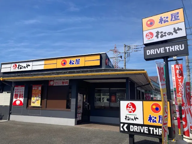 Matsuya Iruma Higashifujisawa