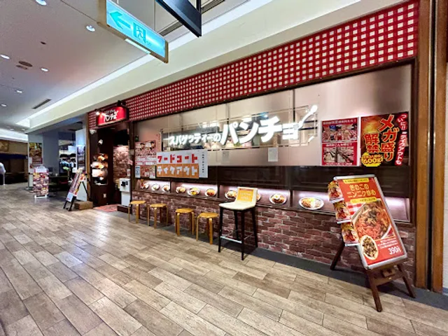 Spaghetti no Pancho Plena Makuhari branch