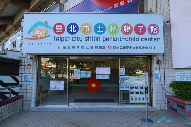 Shilin Parent-Child Play Center