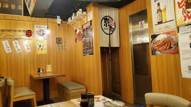 Kyoto Japanese Restaurant (Fai Chi Kei)