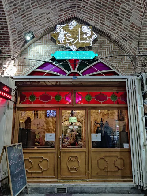 Shazdeh Restaurant
