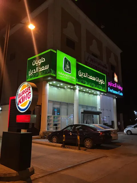 Saadeddin pastry Ex. 29