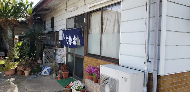 割烹食堂 ぴんや