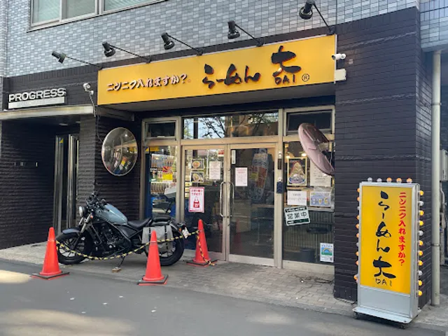 Ramen Dai Shimotakaido