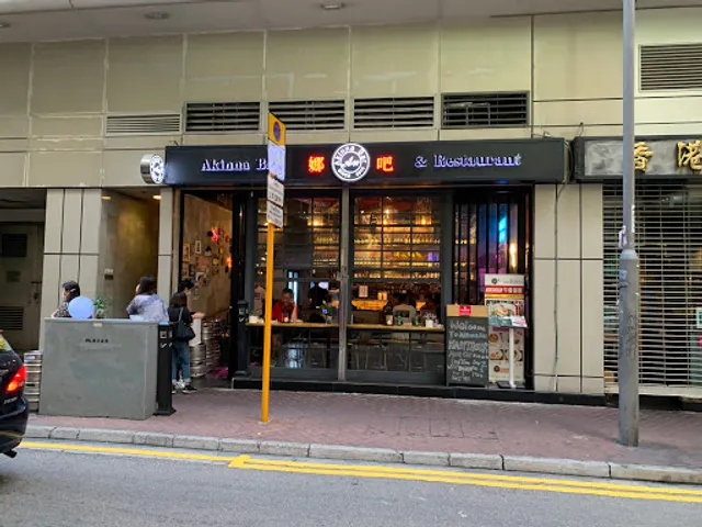 Akinna Bar & Restaurant