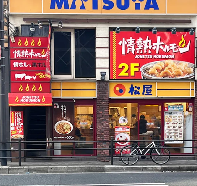 Matsuya Umeda Kakudacho