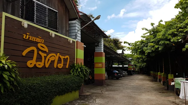 Baan Varisara