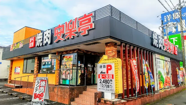 Anrakutei Hamamatsusasagaseten