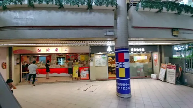 Wing Wah Yuen Fast Food