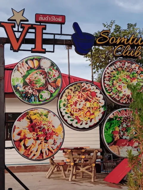 Vip. ส้มตำ. CLUP