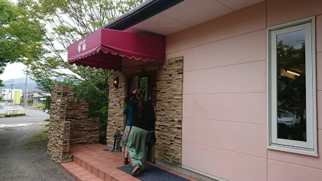 炭焼ハンバーグ 牛船