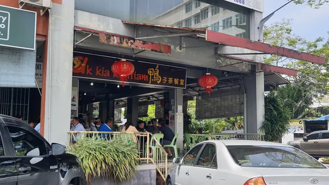 Ak Kia Kopitiam 鸭子茶廳室