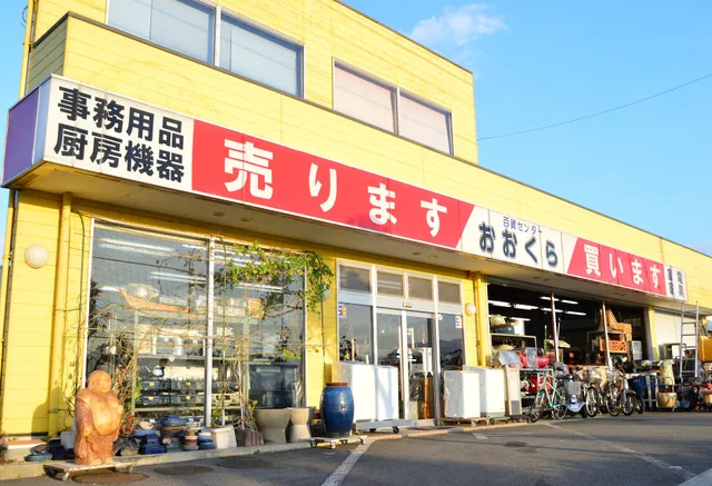 百貨センター おおくら