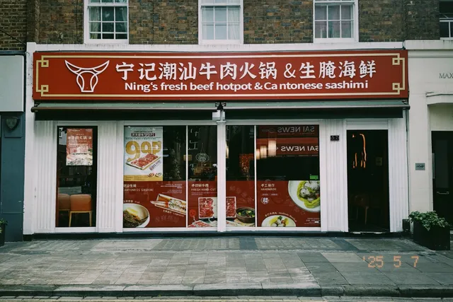 Ning’s Fresh Beef Hotpot