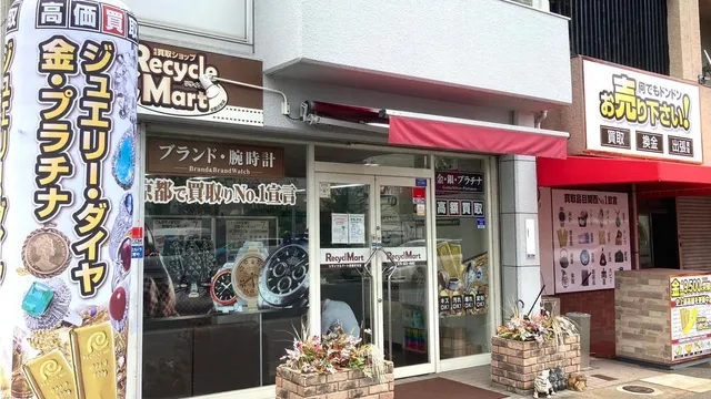 Risaikurumatokyotofushimiten