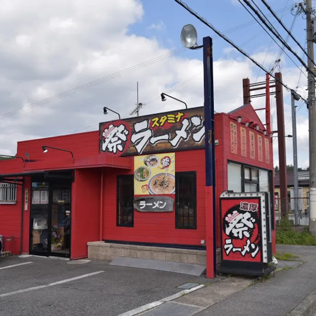 スタミナ祭ラーメン