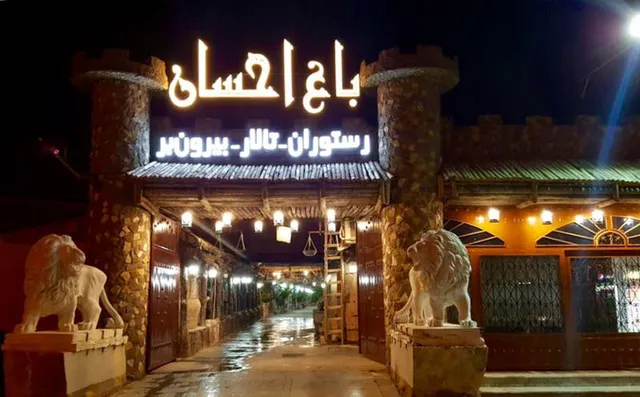 Ehsan Restaurant