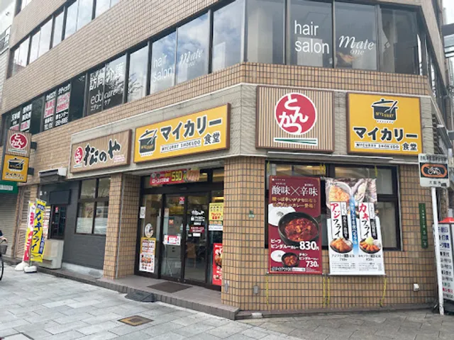 Matsuno-ya Minamimorimachi ( and My Curry Shokudo )