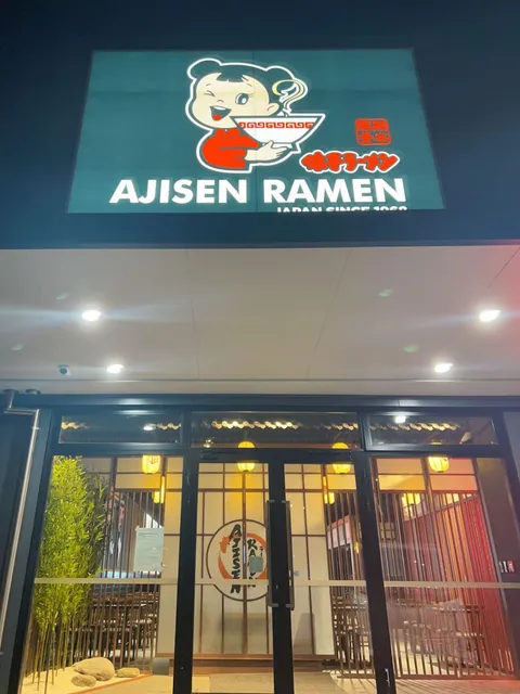 Ajisen Ramen (Botany) Restaurant