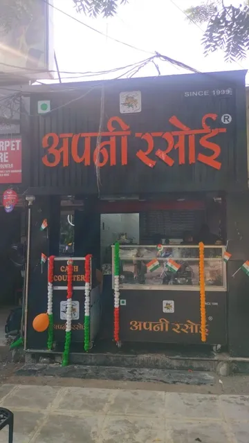 Apni Rasoi - Sector 14 Gurugram