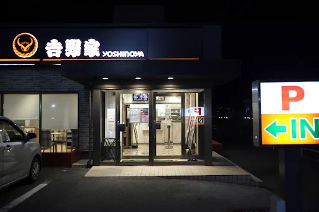 Yoshinoya