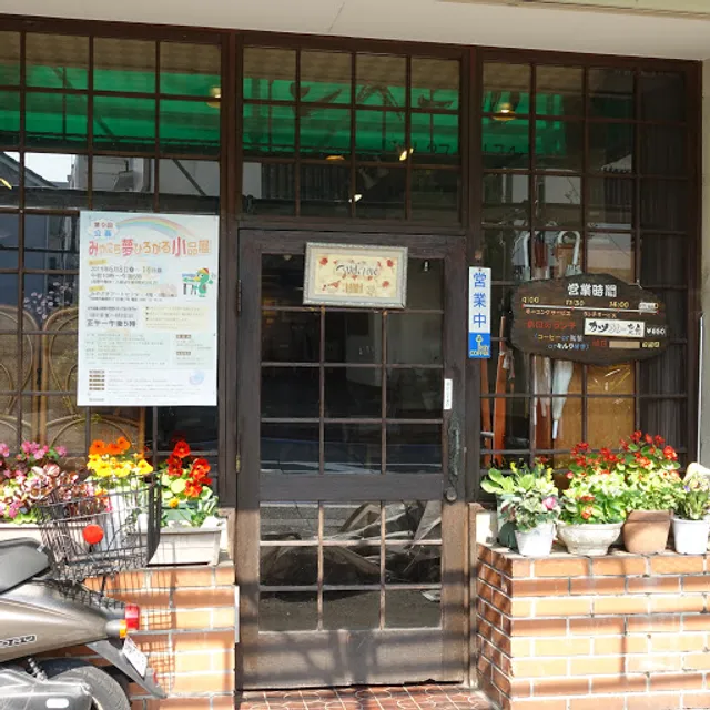 画廊喫茶 シベール