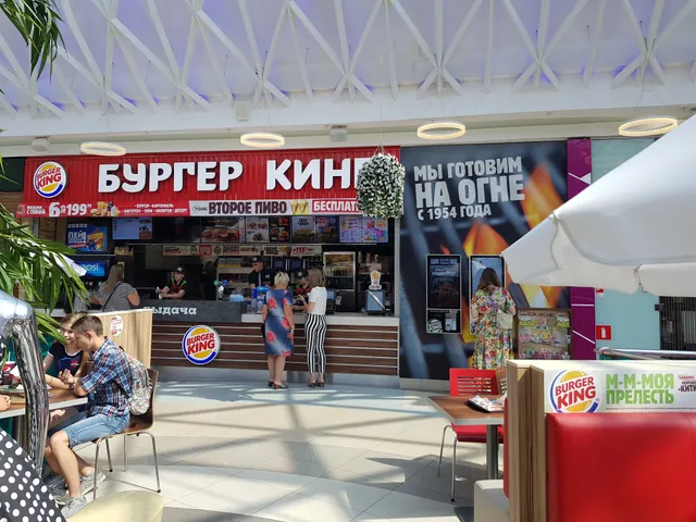 Burger King