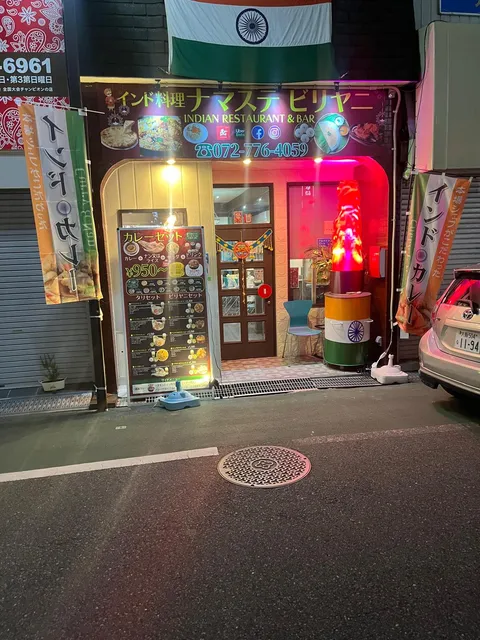 Namaste Biryani ナマステビリヤニ