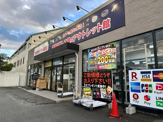 Denzai Kaitori Center