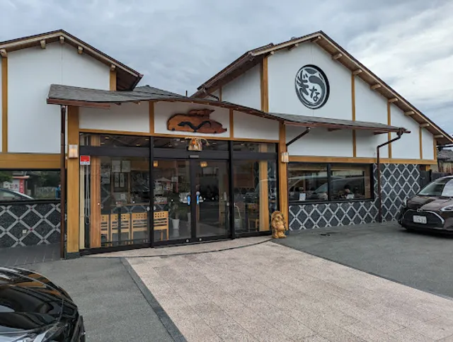 三谷うなぎ屋本店