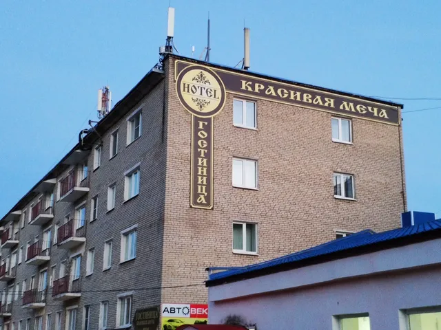 Hotel Krasivaya Mecha