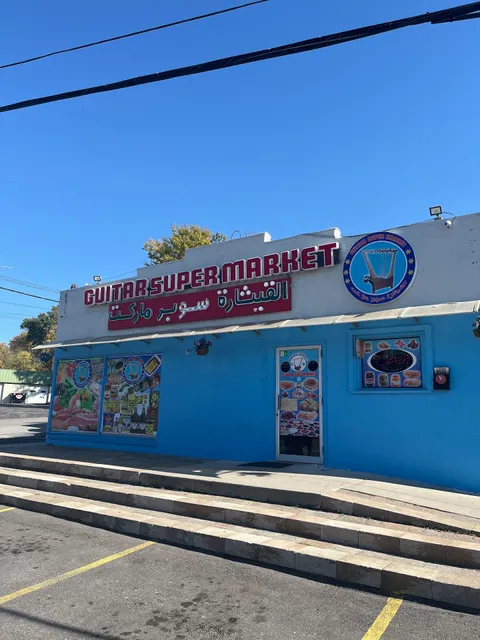 Guitar Super Market