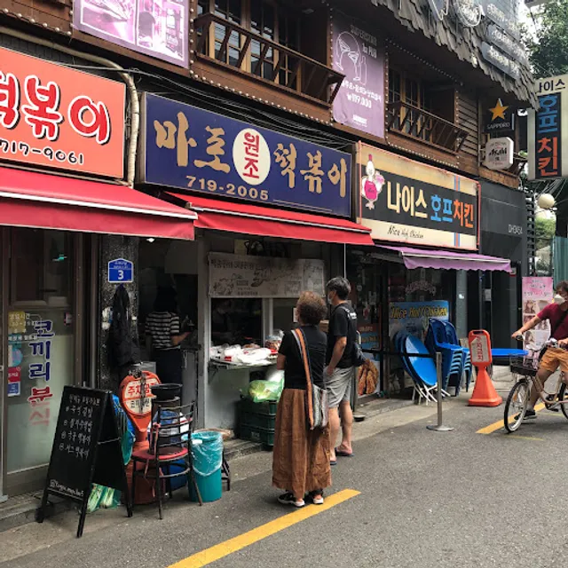 Mapo Original Tteokbokki