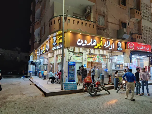 Awlad Haroun Butchery & Restaurant