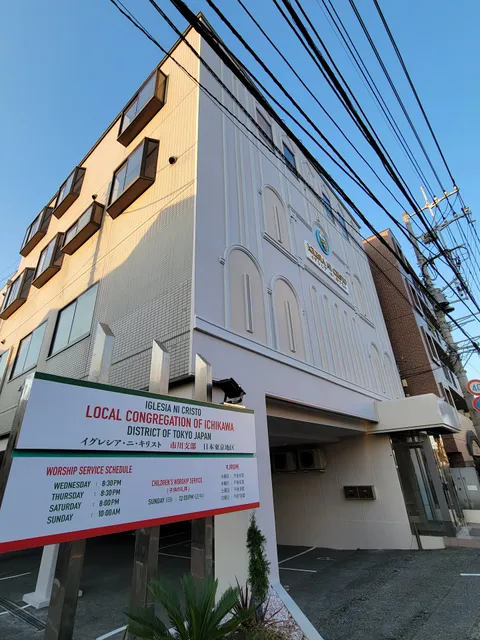 Iglesia Ni Cristo [Tokyo, Japan] - Ichikawa
