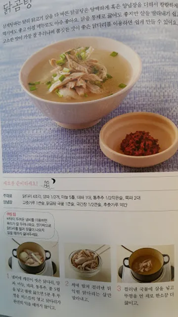 지코바치킨복산점